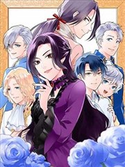 公主驾到漫画第1-12话封面